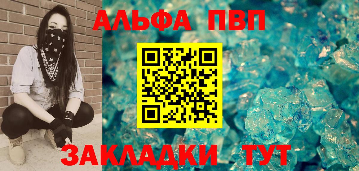 Альфа ПВП СК КРИС  APVP СК КРИС  Вход с VPN  Карталы 