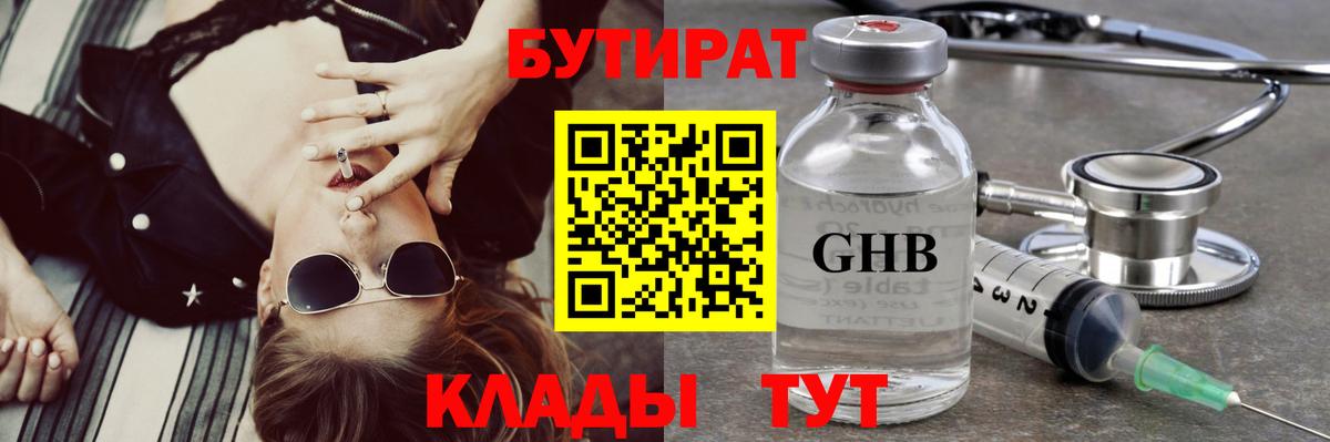 БУТИРАТ оксана Карталы