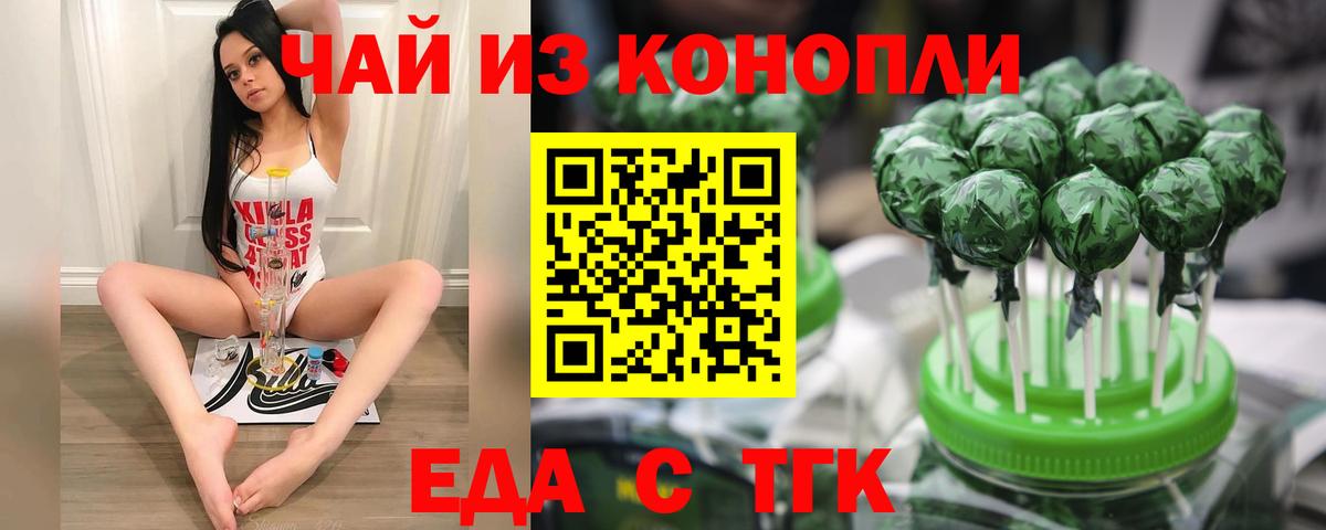 Карталы  Cannafood марихуана  Вход с VPN 