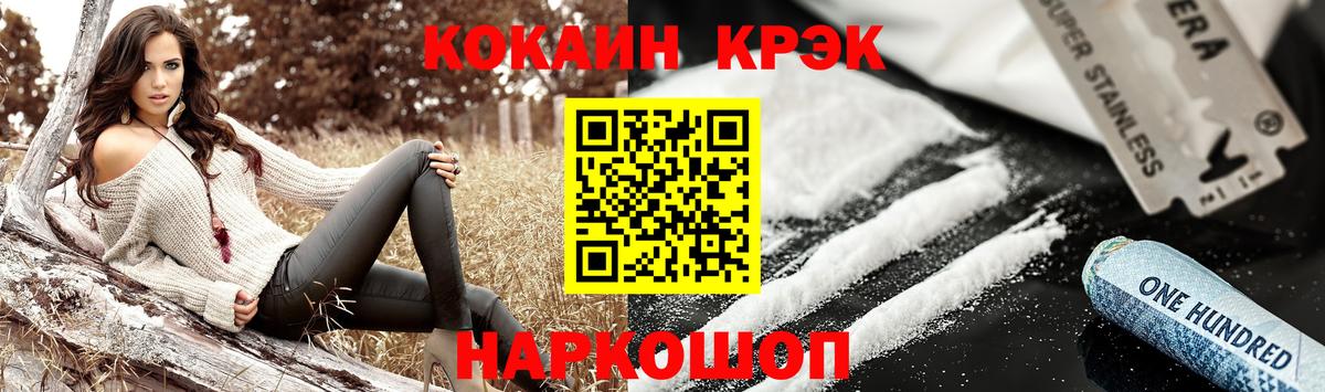 Карталы  КОКАИН  Вход с VPN  Cocaine Перу  КОКАИН Fish Scale 