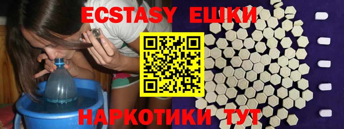 ЭКСТАЗИ диски  даркнет сайт  Экстази 280мг  Карталы  Вход с VPN 