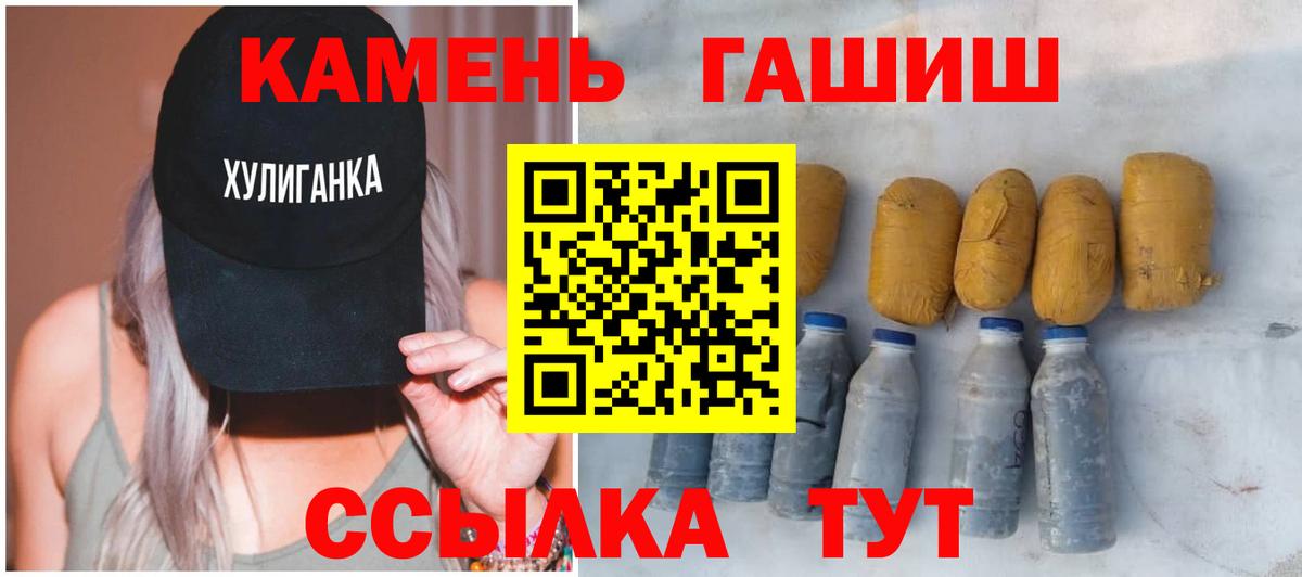 ГАШИШ Cannabis  ГАШИШ  Карталы  Вход с VPN  Гашиш гашик 