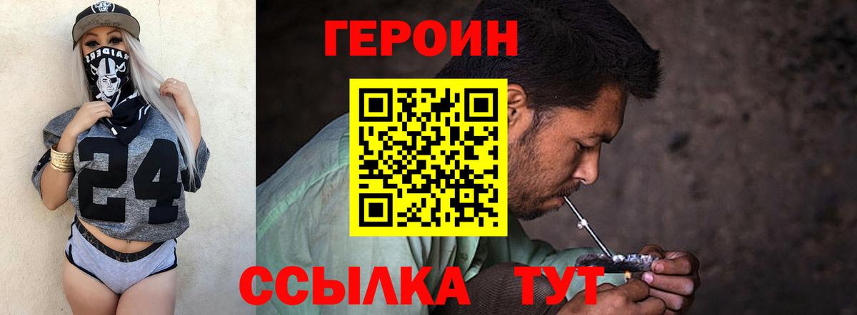 Карталы  Героин белый  Вход с VPN 