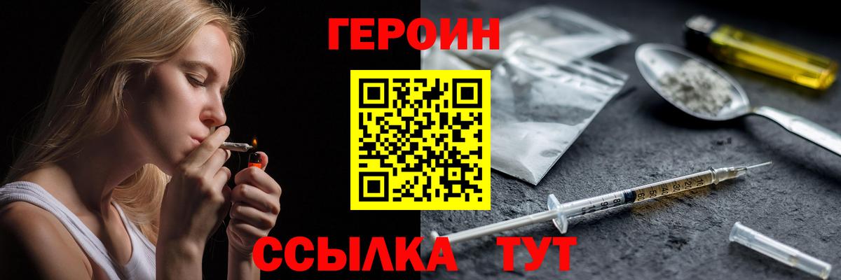 ГЕРОИН Афган Карталы