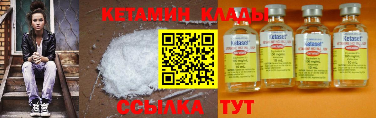 Кетамин ketamine Карталы