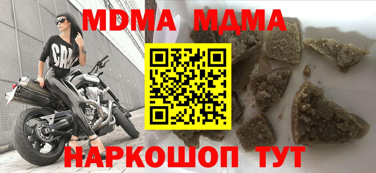 Карталы  МДМА crystal  МДМА молли  МДМА  Вход с VPN 