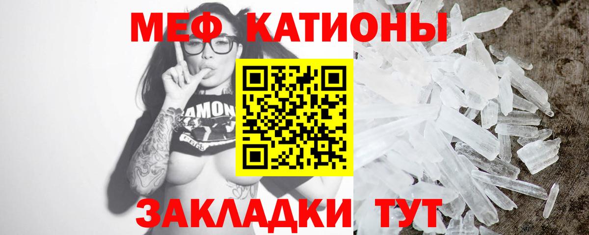Мефедрон кристаллы Карталы