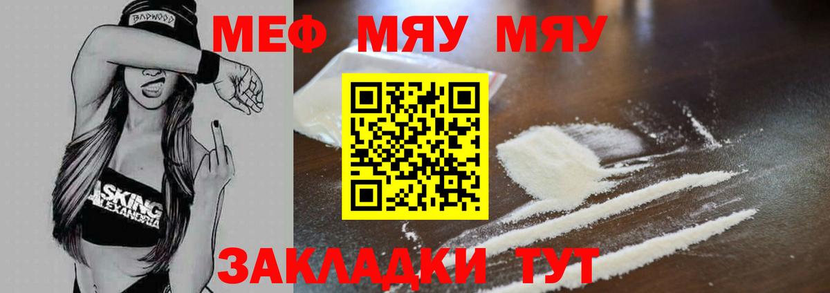 Карталы  МЕФ  Меф VHQ  Вход с VPN  Меф VHQ 