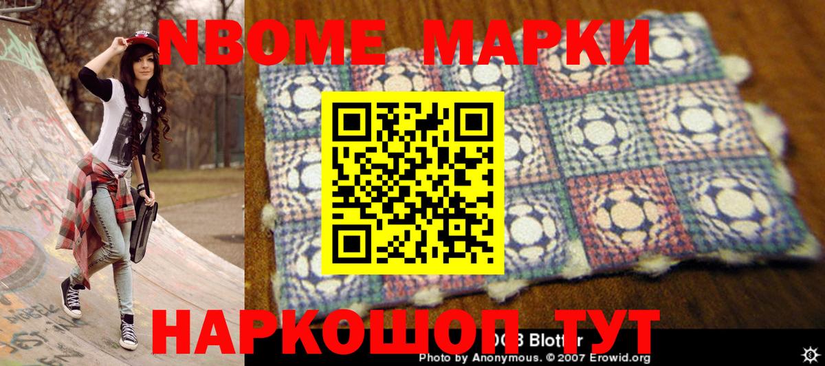 Наркотические марки 1,8мг  Вход с VPN  Карталы 